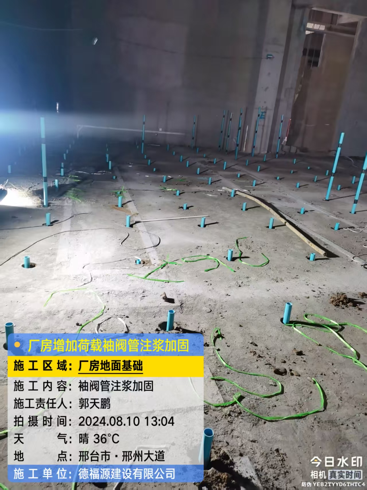 政和袖阀管注浆施工