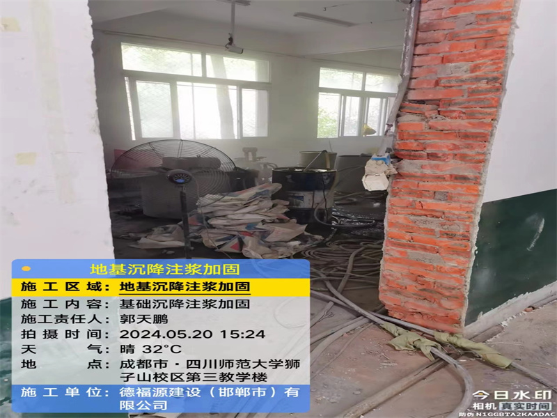 政和高压旋喷注浆在地基下沉注浆加固中的应用