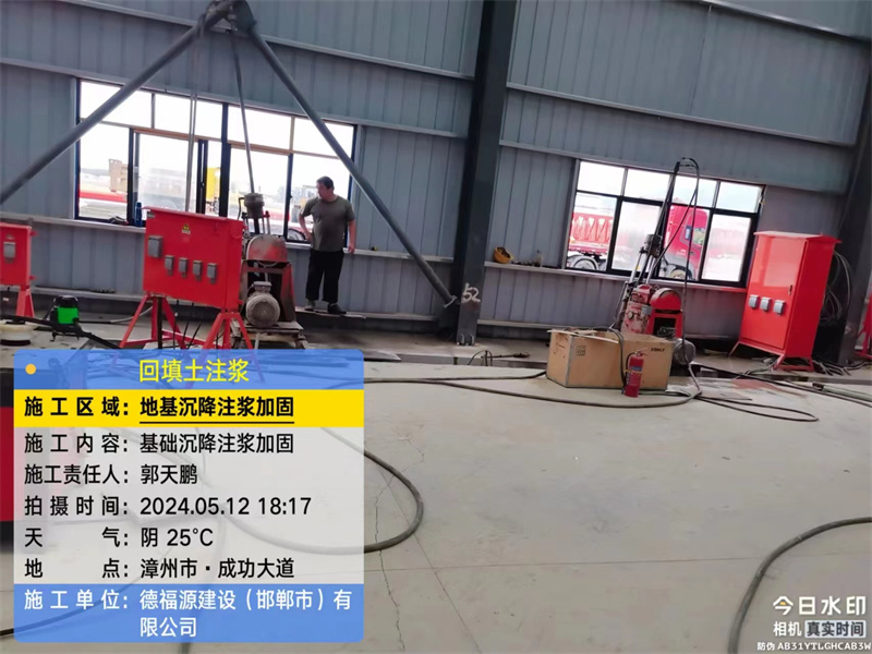 政和地基下沉注浆加固后的房屋稳固性评价